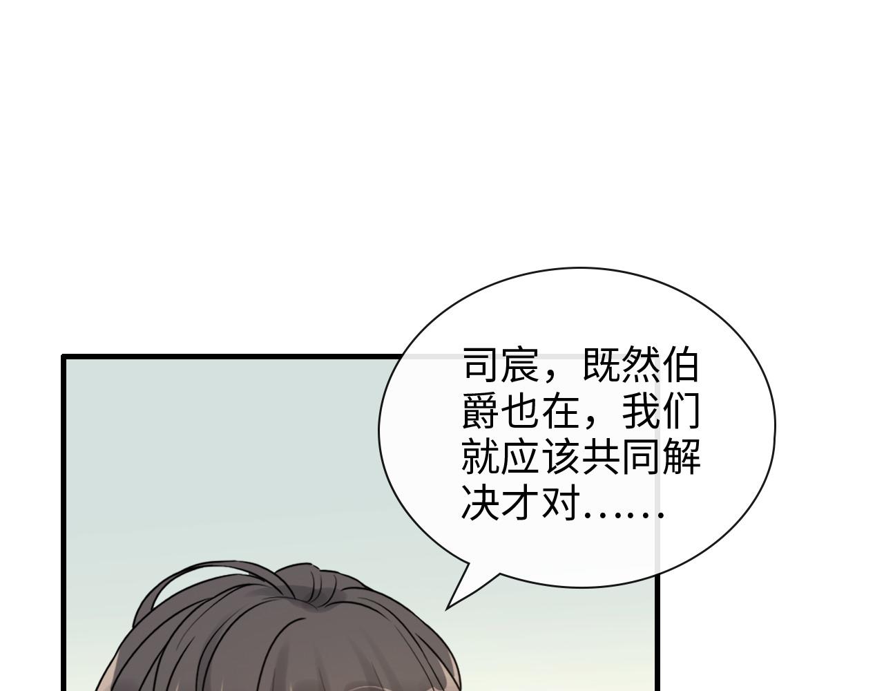 第402话 尹司宸的狠辣22