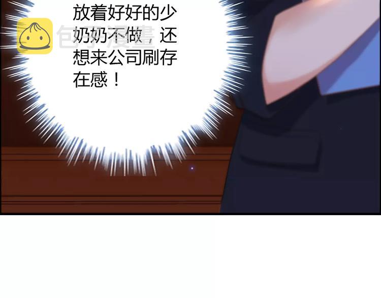 第19话  职业制服的你53