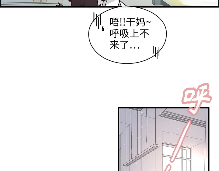 第305话 追回妈咪计划开始！110