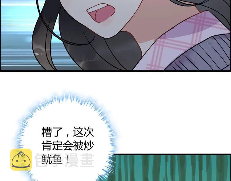 第101话 狗屁闺蜜！63