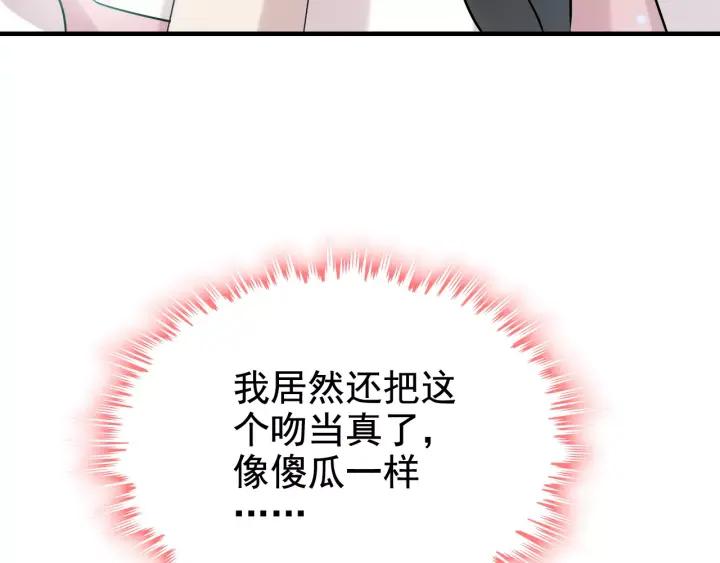 第39话  刺痛的吻88