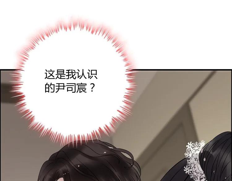 第139话 怎麽公然恩爱？！84