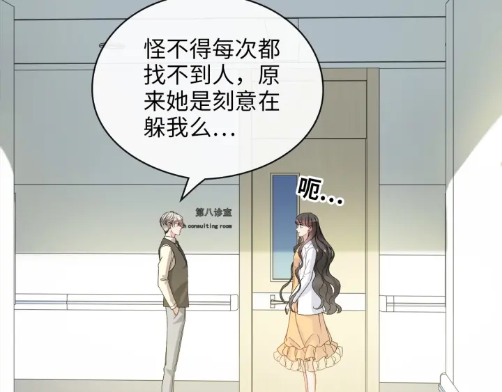 第327话 尚柯来助攻啦！82