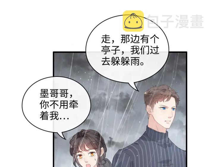 第337话 茶山的雨天43