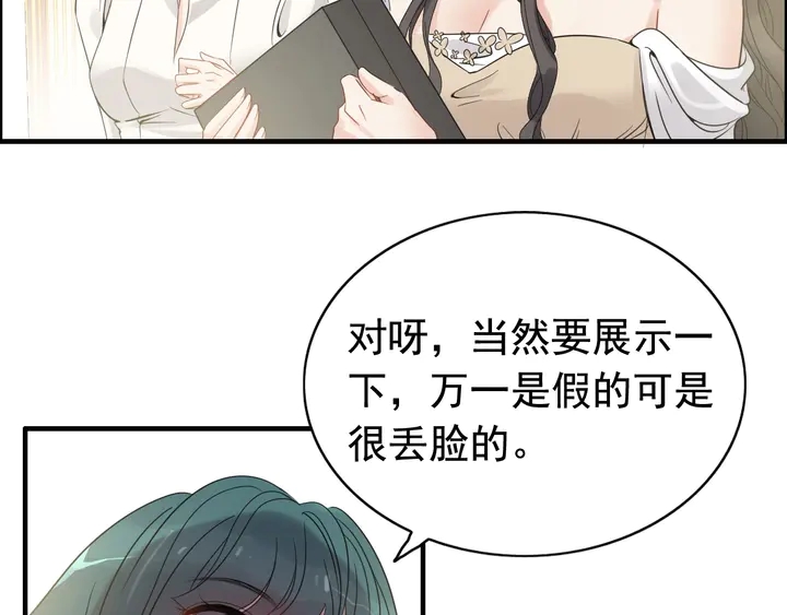 第292话 拍卖会怒打恶人嘴脸14