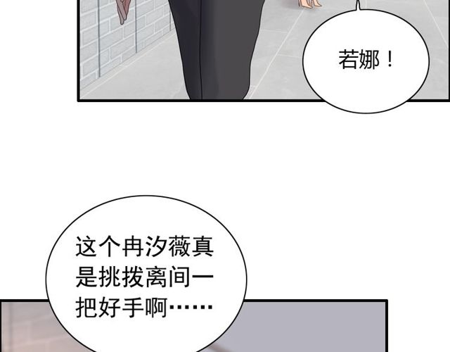 第186话 挑拨离间看好戏78