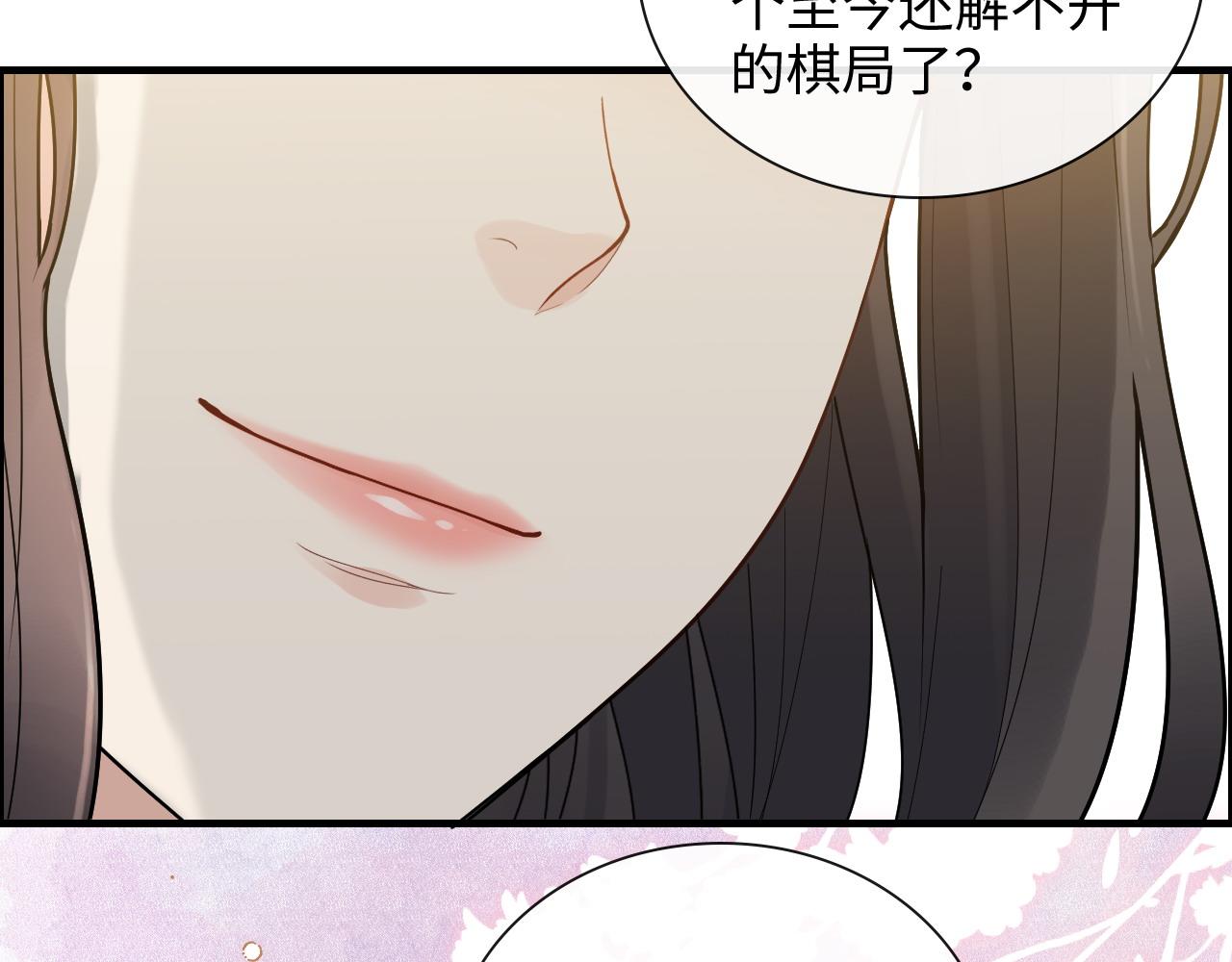 第420话 平山次郎的妙计？93