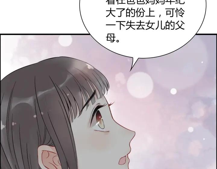 第134话 不想扯上关系！53