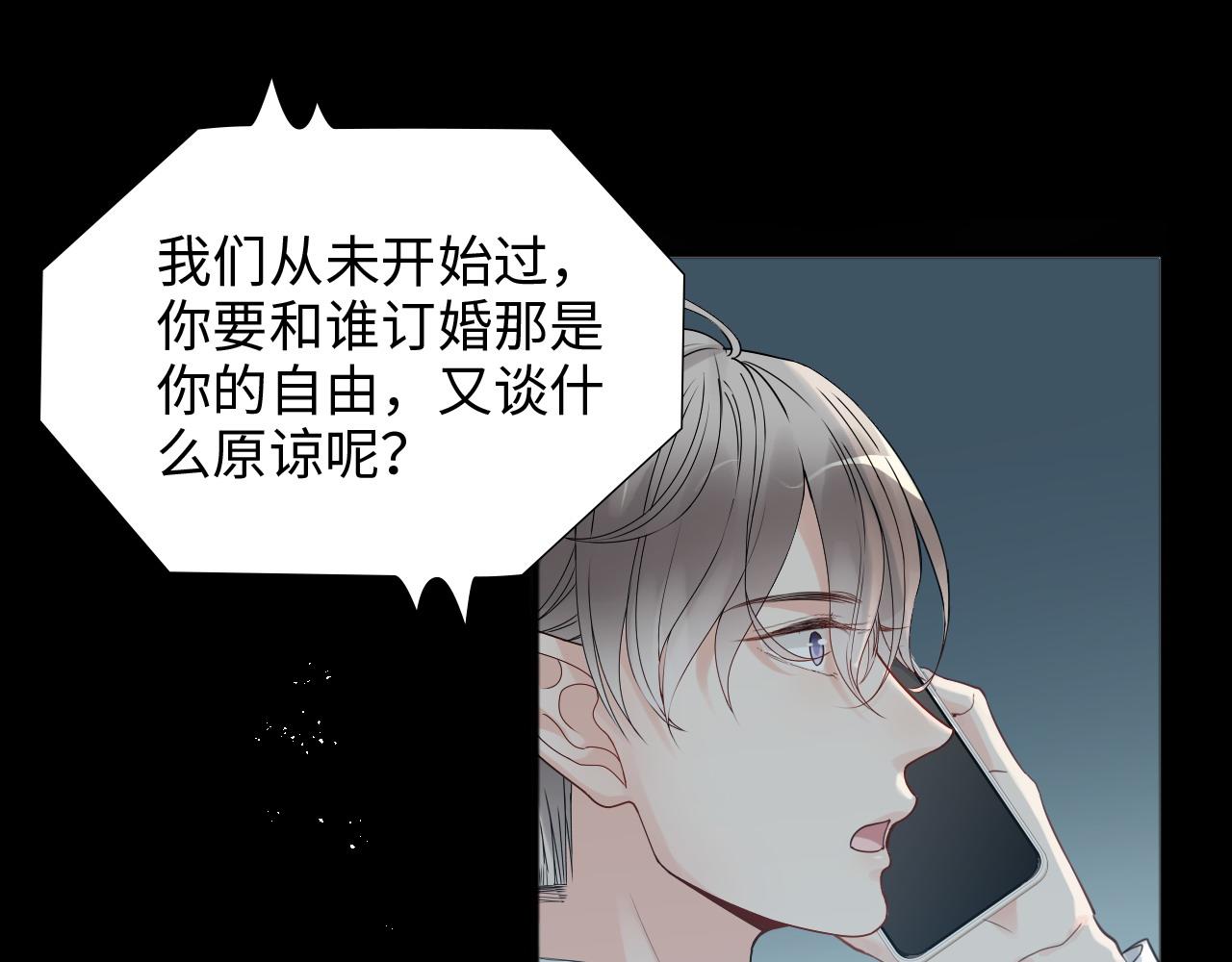 第447话 沐若娜！嫁给我！33