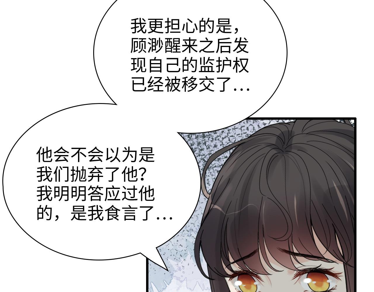 第442话 尹少的情话教学9