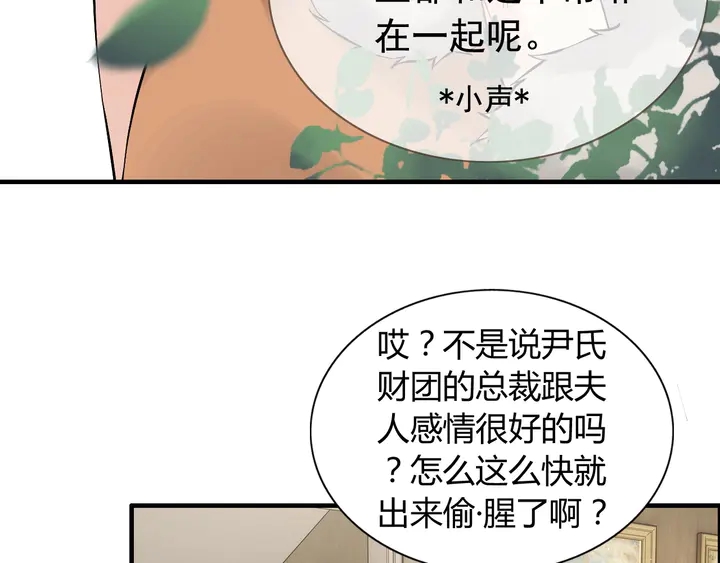 第243话 敢打我妻子？8