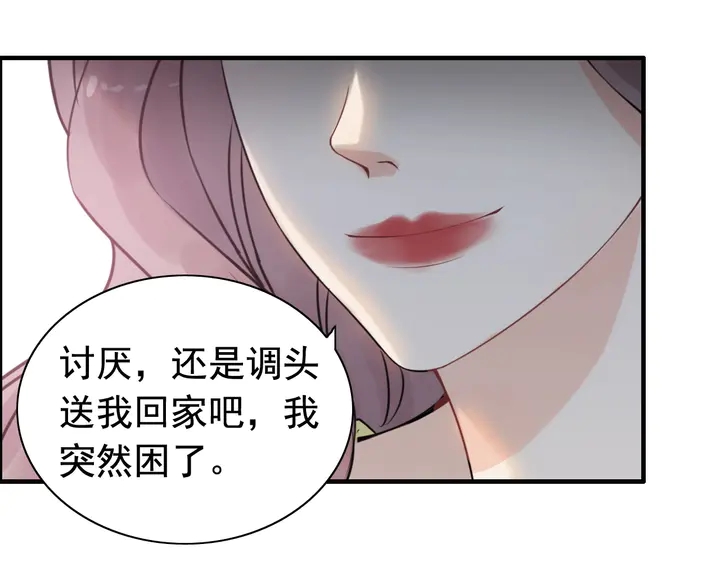 第249话 绝世“好”闺蜜66