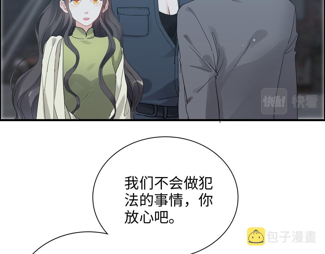 第384话 只有墨总在“躺枪”14