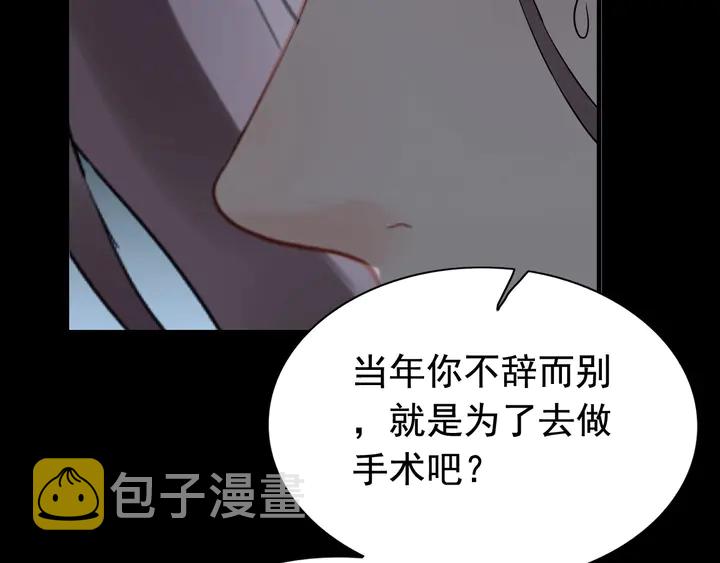 第263话 秘密曝光11