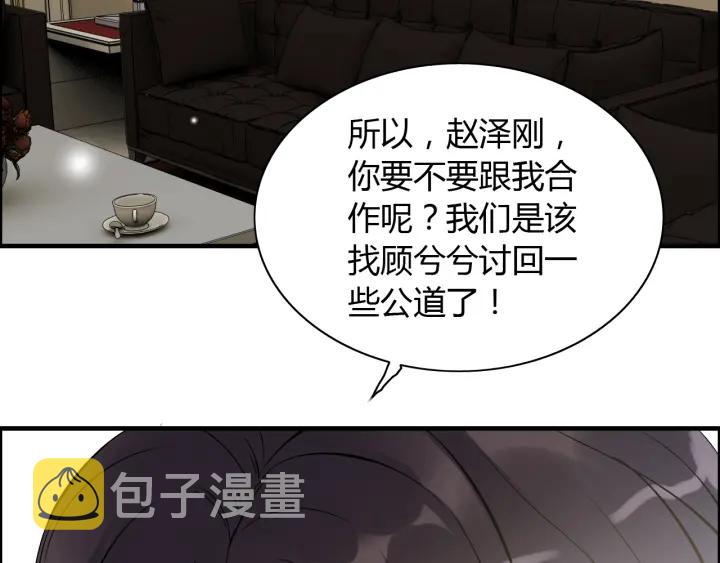 第91话 定做的礼物？65
