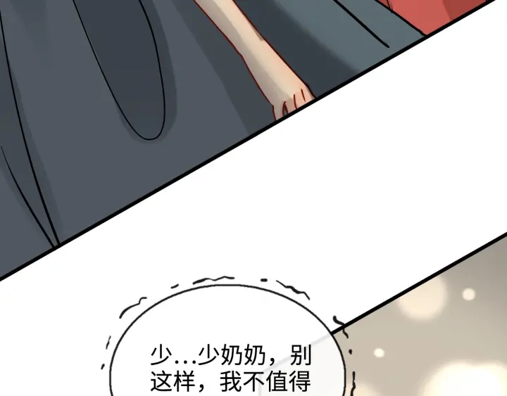 第359话  寿宴骚乱56