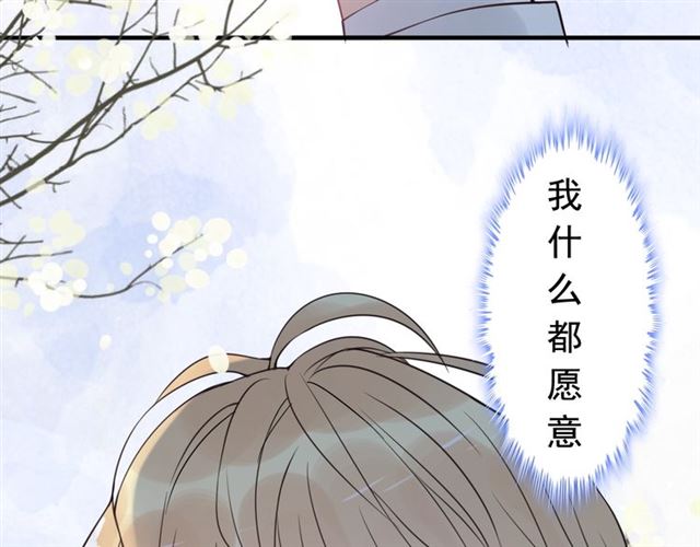 第214话 爲了她我愿意做一切56