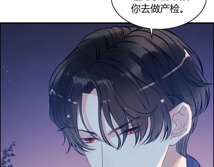第90话 夫妻二人都是幼稚鬼86