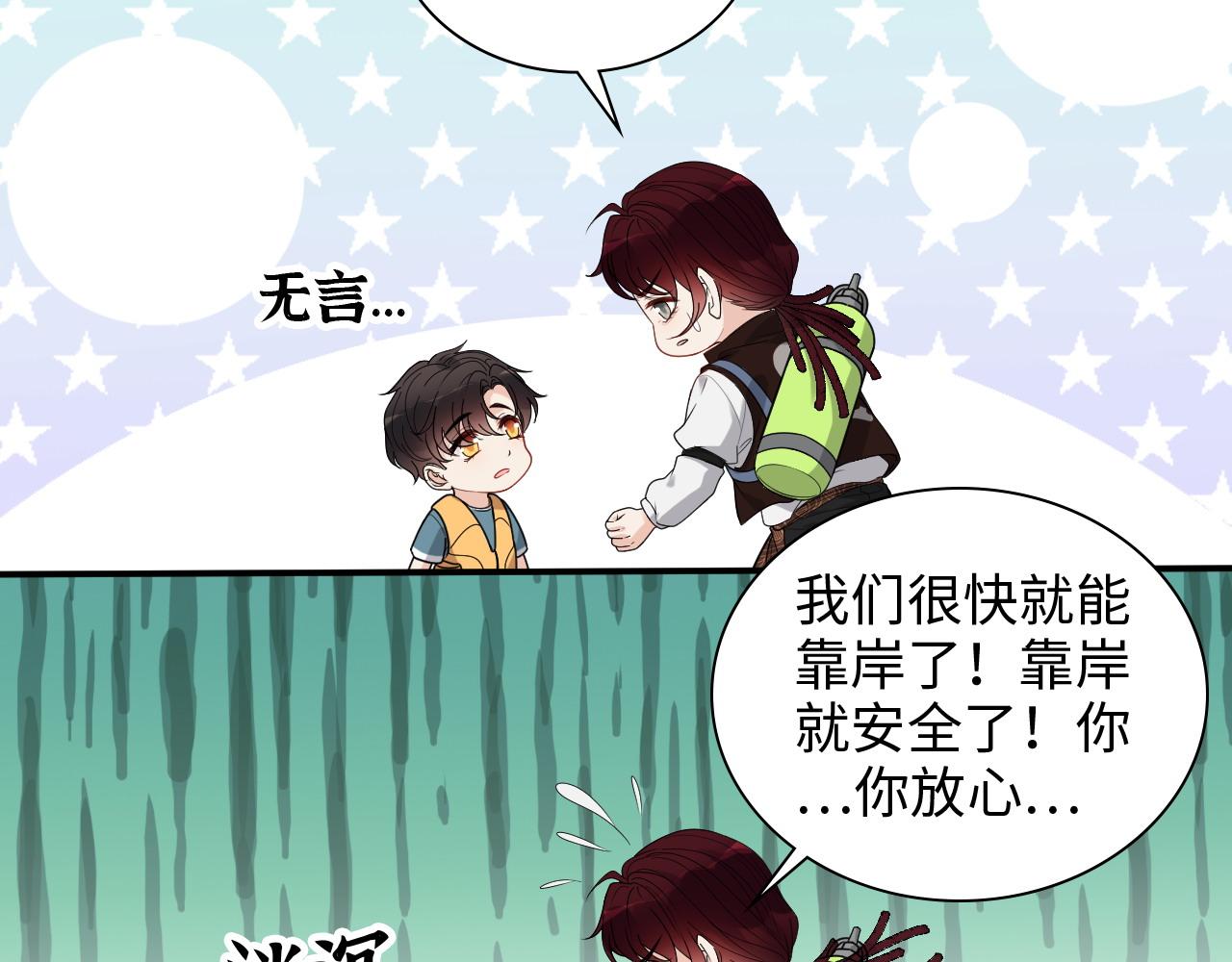 第467话 全员失联，尹司宸赴死救援？10