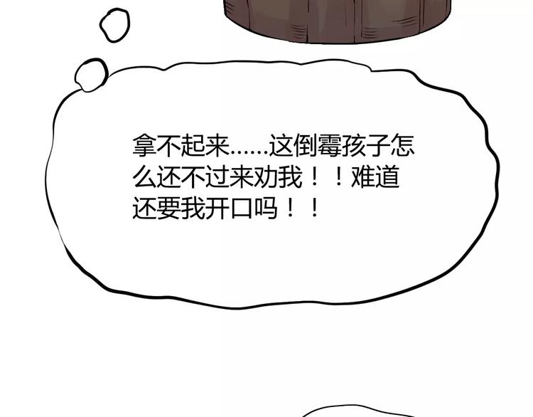 第3话 无家可归44