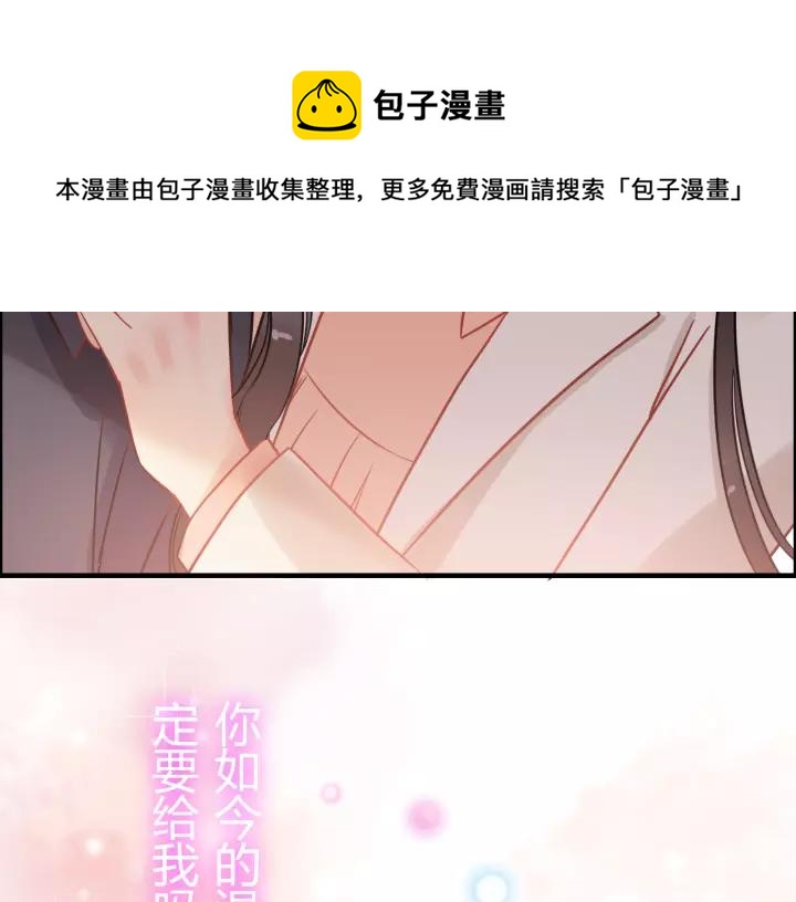 第112话 这麽急着让我吻你？29
