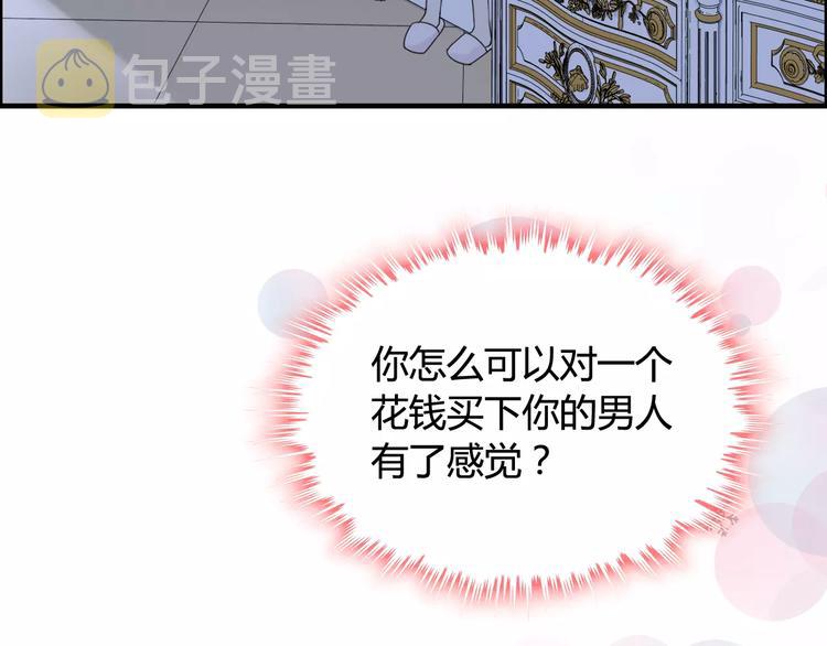 第35话  甜蜜教学77