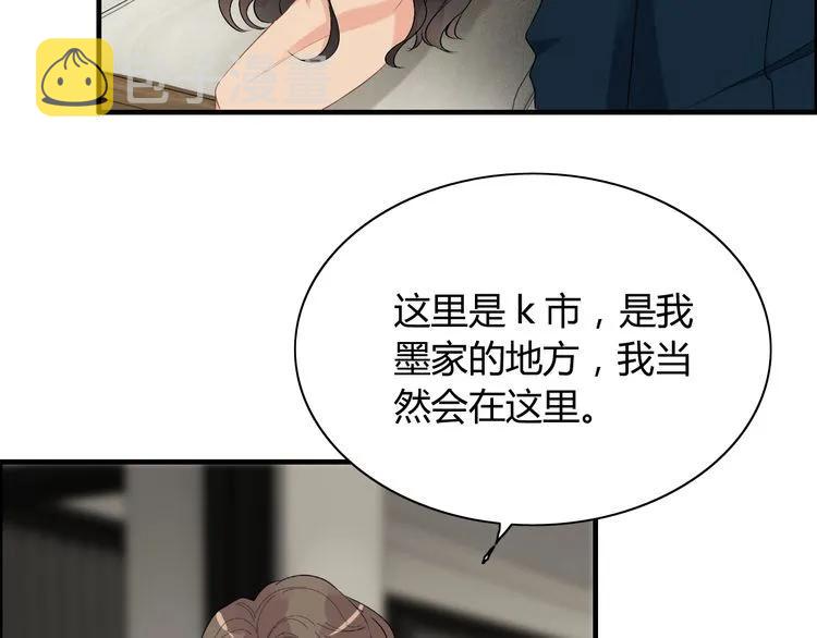 第117话 不自觉的心疼她54