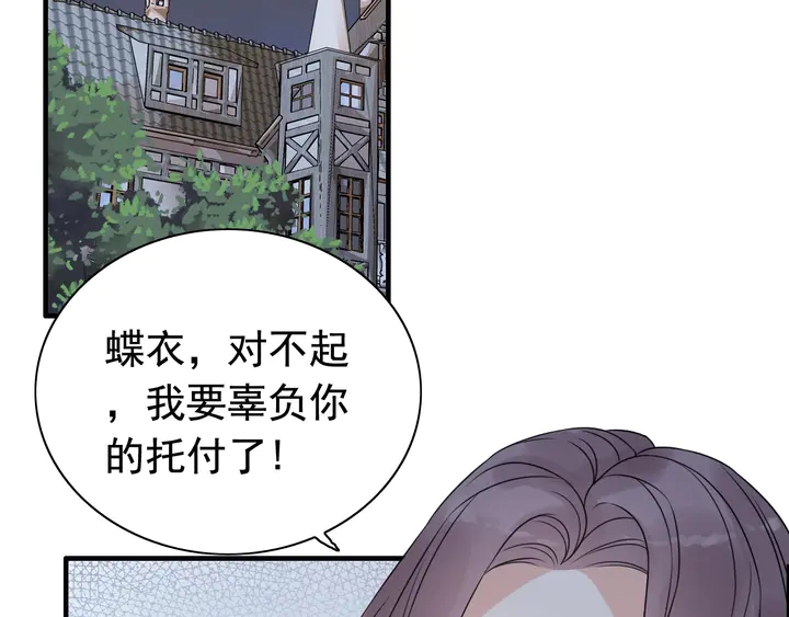 第249话 绝世“好”闺蜜4