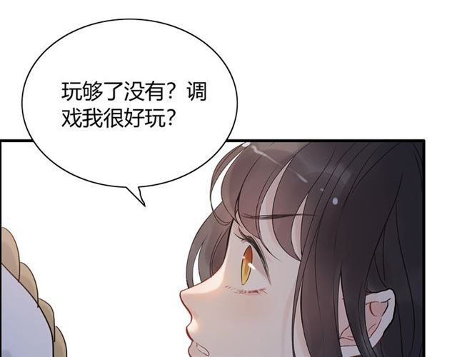 第219话 死在你手里我愿意20