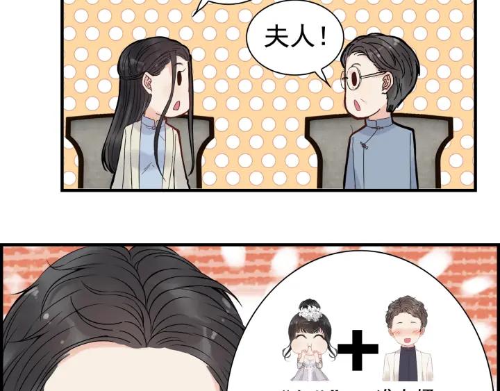 第137话 把你当做了她72
