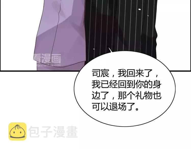 第43话  我不过是“礼物”？33