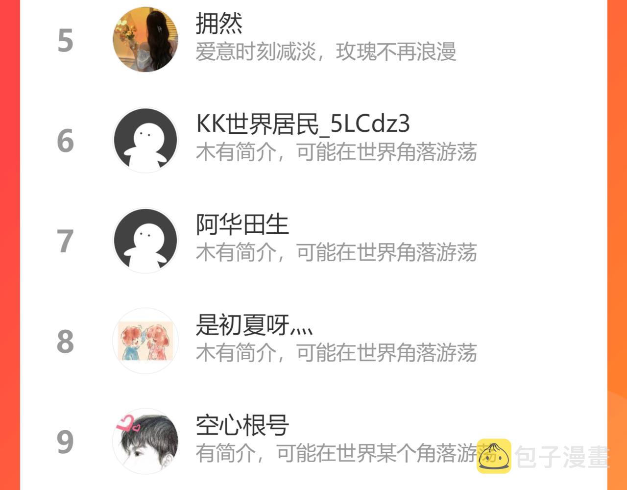 第447话 沐若娜！嫁给我！126