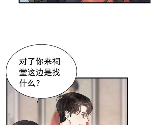 第180话 下辈子我再爱你17