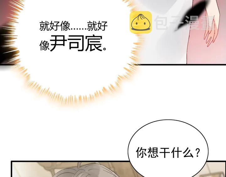 第243话 敢打我妻子？38