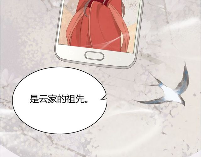 第178话 竟和云家祖先撞了脸76