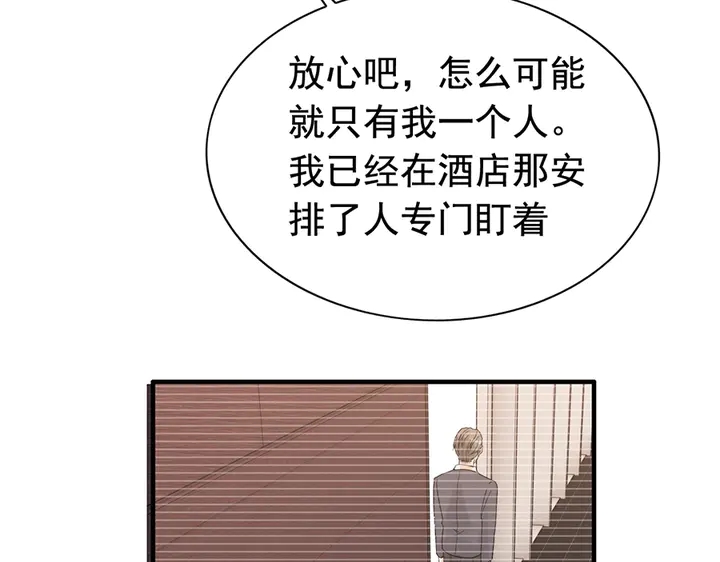 第255话 一切都在掌握中40