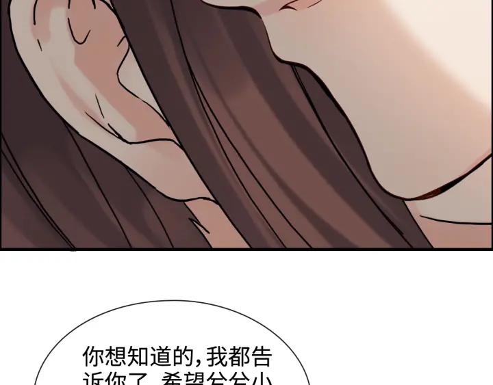 第321话 爲什麽总爱撩我！44