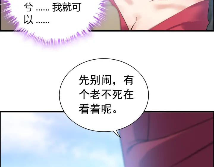 第102话 渣男贱女再次联手？18