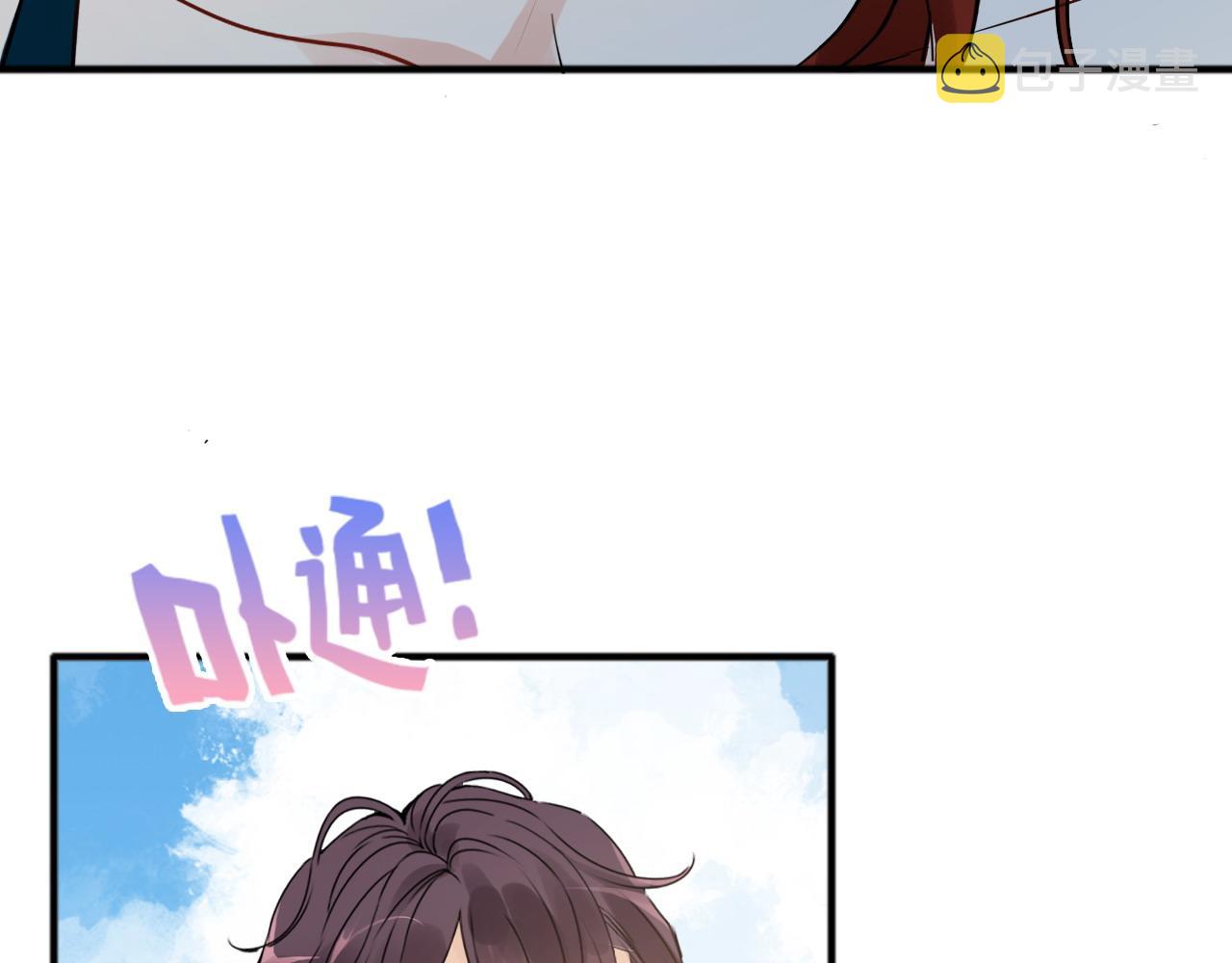 第447话 沐若娜！嫁给我！76