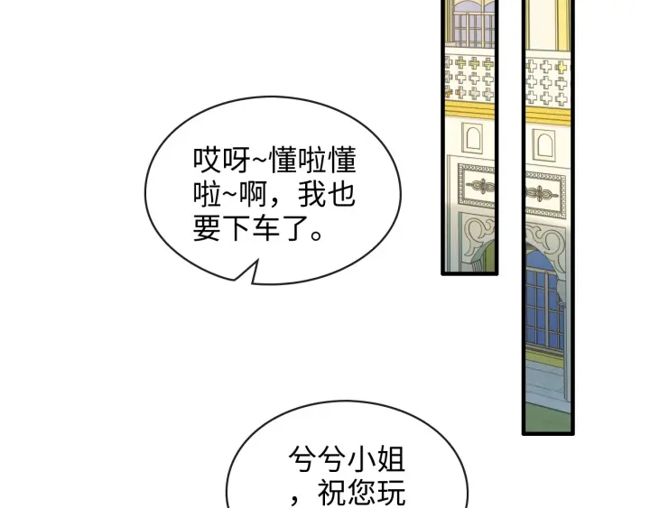 第319话 带着孩子去出差92