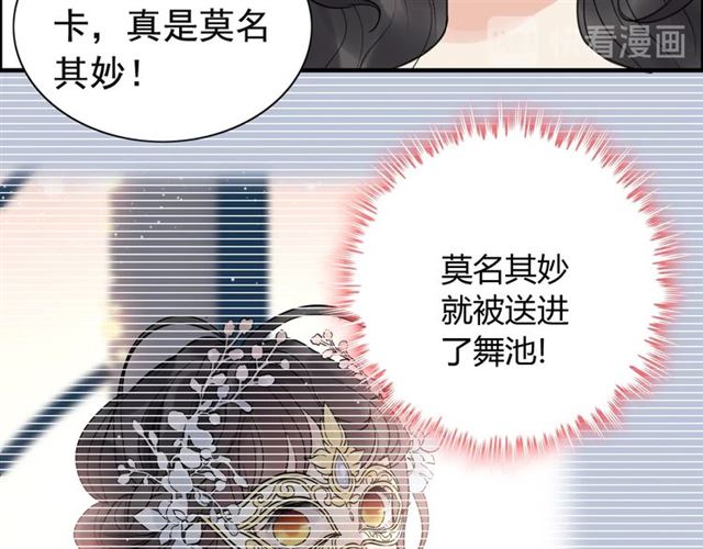 第195话 小心我老公报复你！77