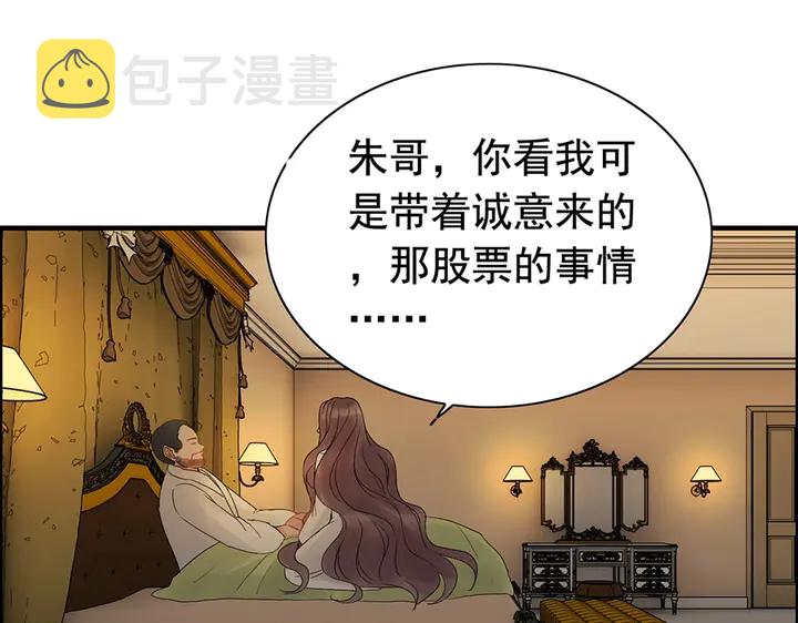 第255话 一切都在掌握中77
