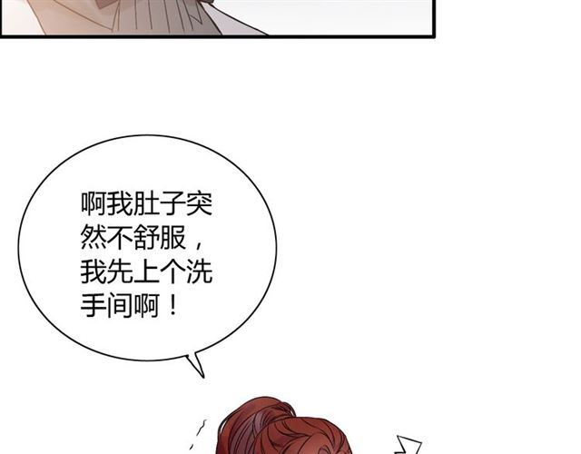 第182话 白月光再次上线6