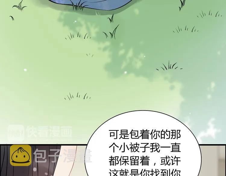 第105话 让你看懂我的心32