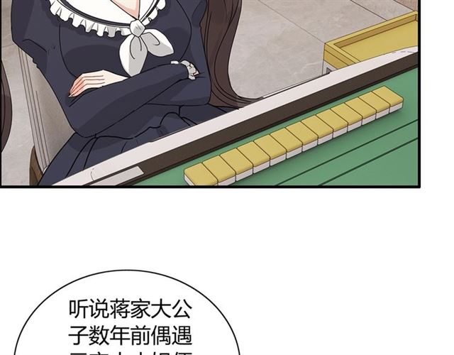第234话 要和我联盟吗4
