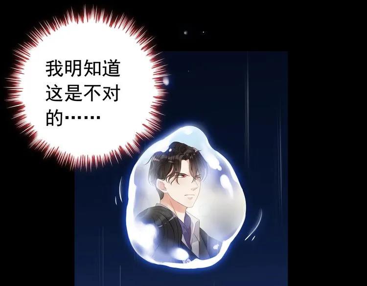 第126话 要不要利用下他33