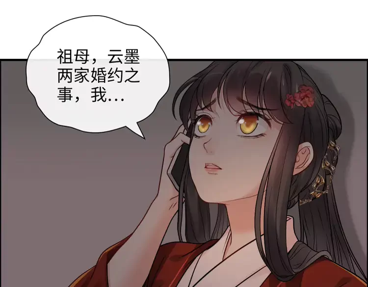 第372话 退婚一事云家知道了98