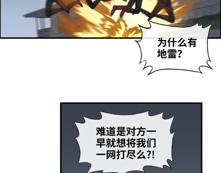 第311话 危机袭来！68