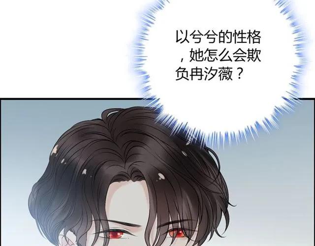 第141话 她是我的妻子！22