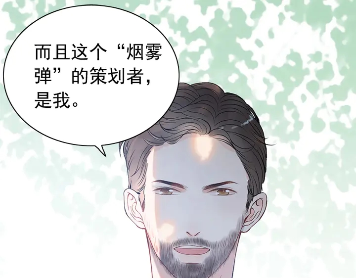 第241话 撒谎被拆穿71